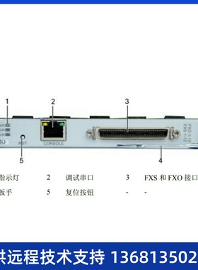 华为U111OSUB1模拟中继板eSpaceU1930/U1960/IAD1224专用OSU单板