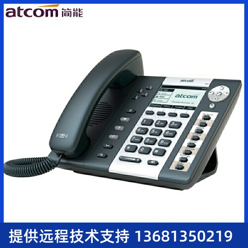 IP电话机atcom简能A20W/a20WAC/A21/A26/A41W/A48WAC/A68WAC A41