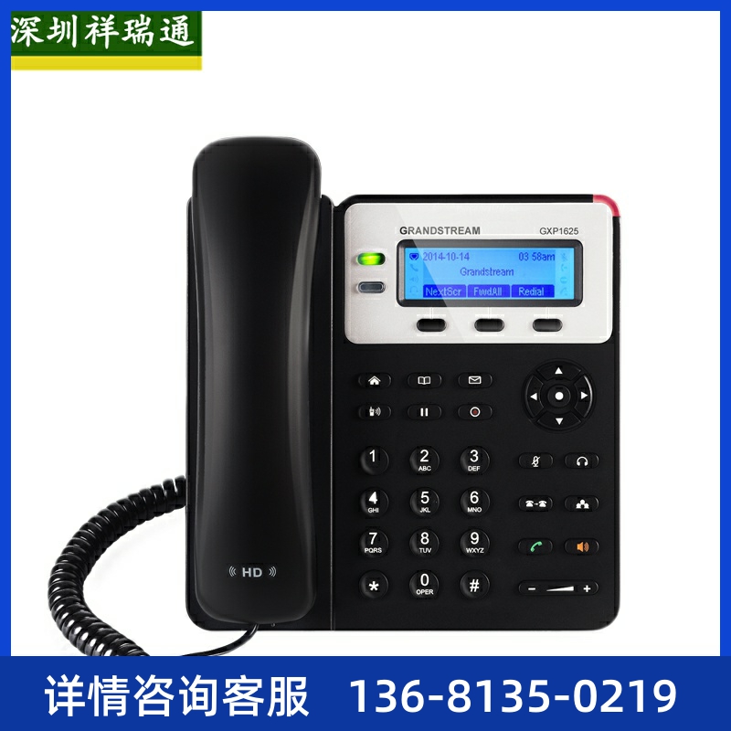 Grandstream潮流网络GXP1620 1625 IP话机 双线IP网络电话机 GXP1