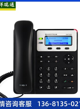 Grandstream潮流网络GXP1620 1625 IP话机 双线IP网络电话机 GXP1