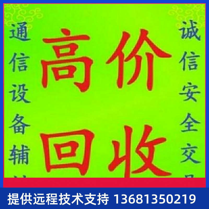 高价回收亿联华为7910t21yealinkt21t23Gt19E2t21IP电话机适配器