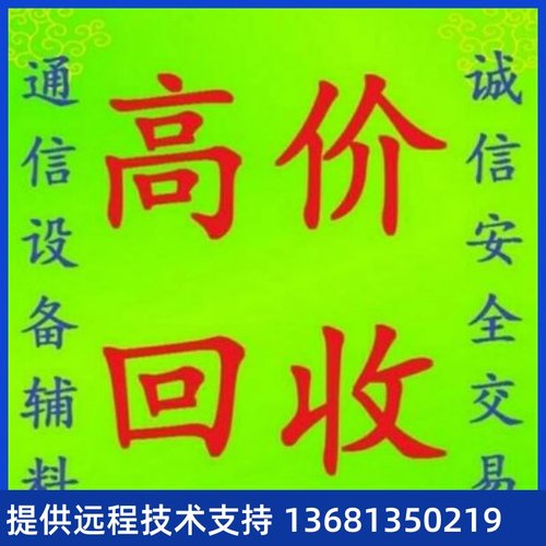 【全新正品保障】华为U1981媒体资源板