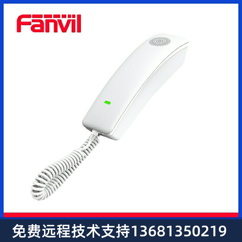 Fanvil/方位 H2U 迷你IP话机 酒店壁挂电话 家庭住宅室内机 学校
