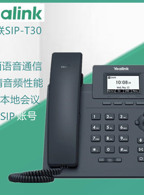 亿联SIP-T30/T31/T31G/T31P/T33G/商务办公电话机 IP座机电话
