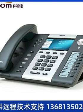 WIFI电话机 atcom简能A68W/A68WAC 商务无线电话/无绳IP话机/SIP