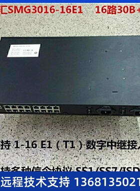 厂家直销杭州三汇SMG3016-16E1数字中继网关电话网关SIP协议包邮