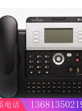 阿尔卡特ALCATEL交换机专用IP电话机4029数字键盘数字专用电话机