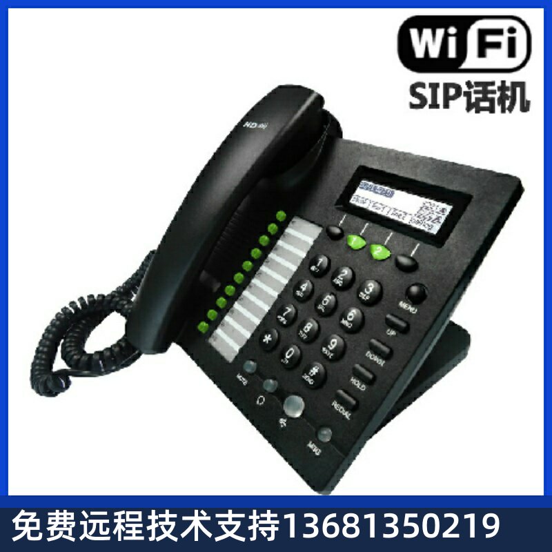 Flying 飞音无线IP话机IP622W VOIP网络电话机无线SIP话机wifi话