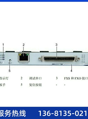 回收华为U1930/1960/1981模拟中继接口板 OSU板
