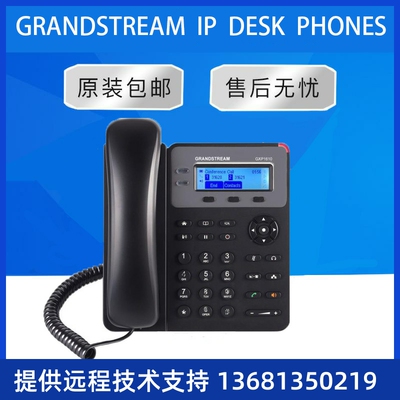 【原装正品】GRANDSTREAM  VOIP  SIP  TELEPHONY GXP1610 电话机