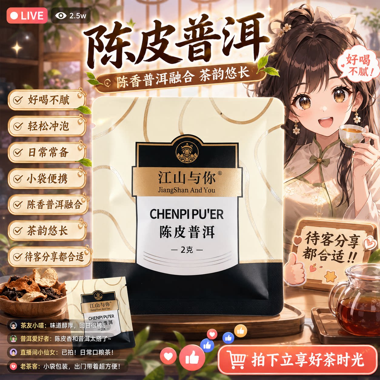 酒店茶包陈皮普洱便捷袋装客房办公室客舱专用独立包装三角包批发