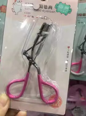可绮睫毛夹局部下睫毛夹子