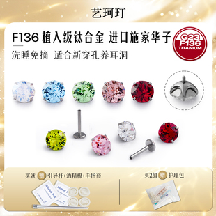 F136医用钛合金爆闪华子耳钉内螺旋耳骨钉防过敏养耳洞耳蜗钉唇钉