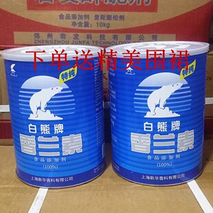 新店开张促销正品 上海白熊牌香兰素 奶味烘焙香精钓鱼饵1000g