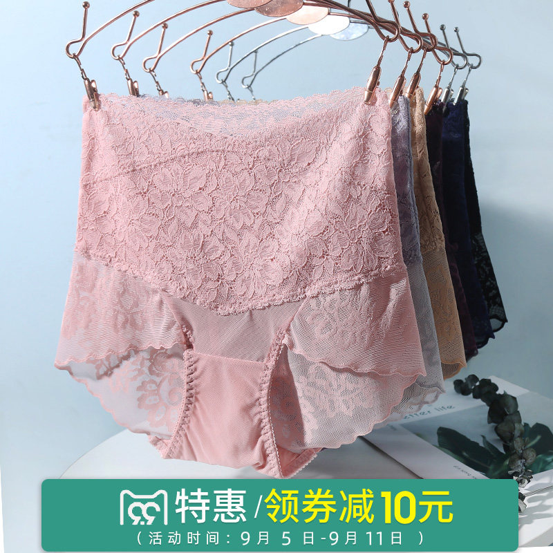 收腹内裤女中高腰性感透气薄款无痕纯棉档提臀收小肚子蕾丝裤头女