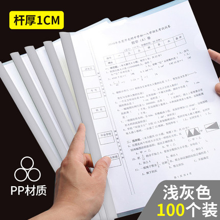 【100个装】1CM抽杆A4拉杆简历夹资料文件夹票据夹高透抽杆夹学生