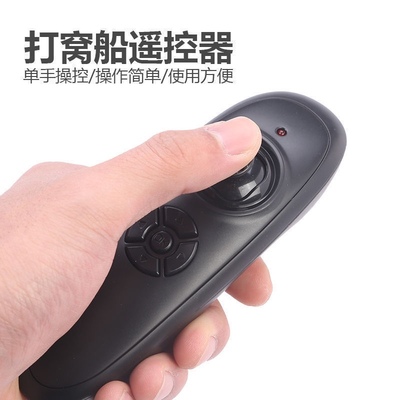 麦诺威打窝船原装遥控器普通版