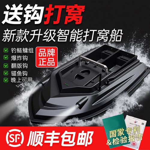 凯吉龙打窝船自动返航拒绝丢船