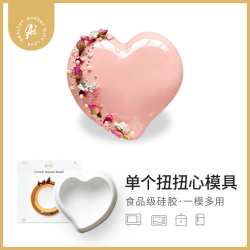 艾奇馥法式风意大利爱心硅胶模具