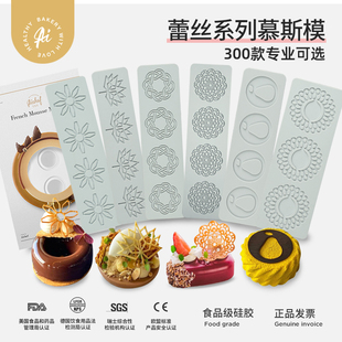 分子料理蕾丝镂空装饰脆片树叶花环法式创意菜巧克力烘焙硅胶模具