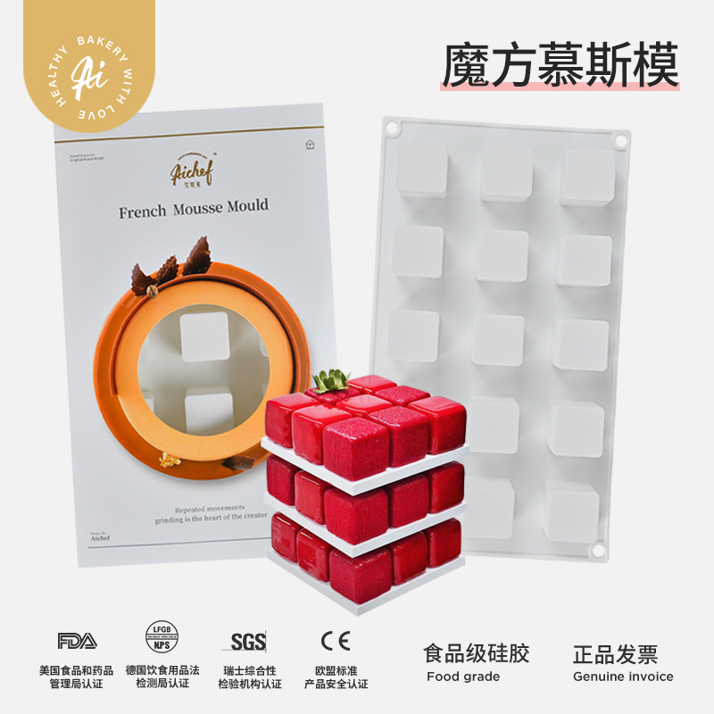 艾奇馥慕斯蛋糕冰块烘焙工具