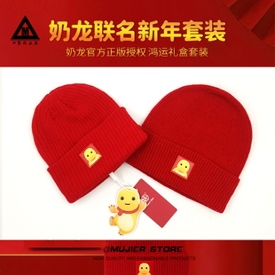 正版奶龙本命年红色针织帽子女秋冬亲子儿童保暖加绒护耳毛线帽男