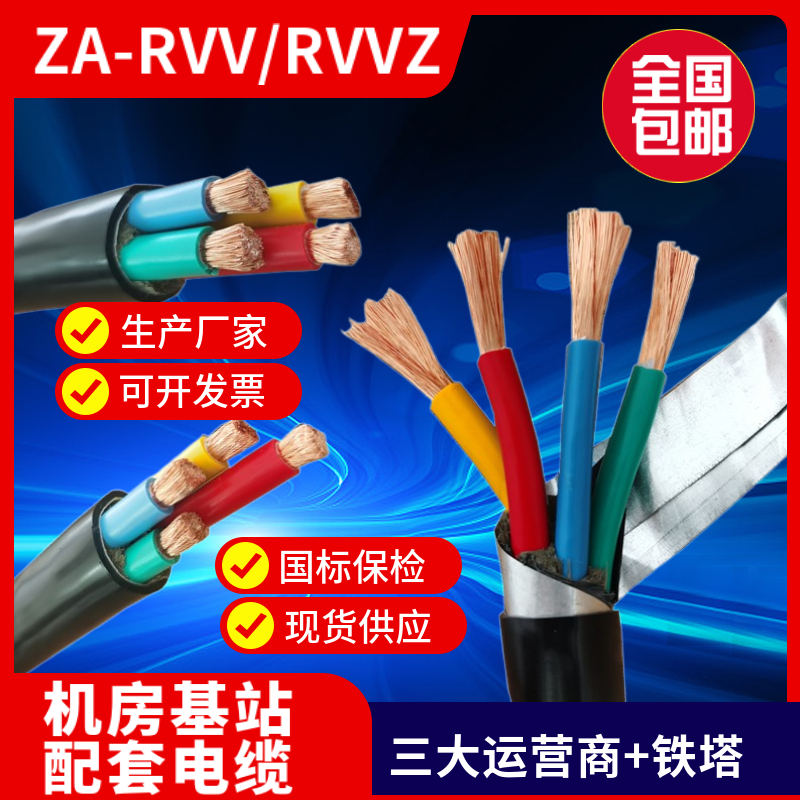 电源线4*25机房配套专用4*16