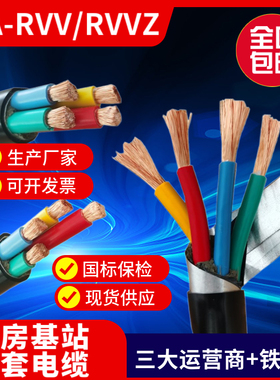 电源线机房用ZA-RVV22ZA-RVV4*25/4*35/4*25+1*16/4*120+1*70平方