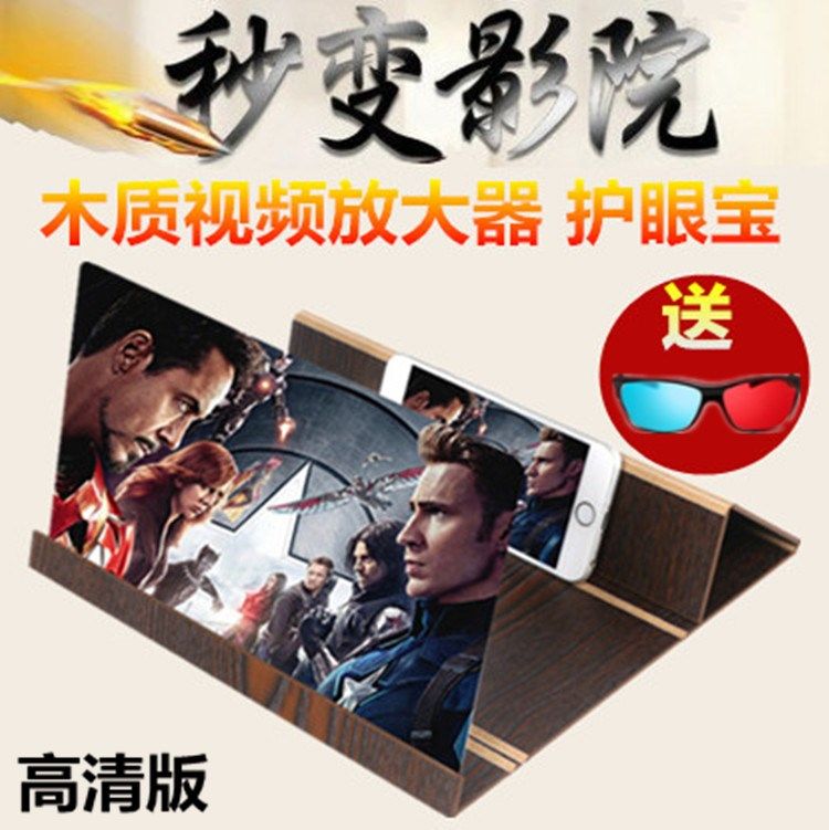 8/12寸手機屏幕放大器鏡高清投影儀追劇器看電影保護眼睛視力神器在類目 3C數碼配件, 手機配件, 手機支架/手機座中 - 來自Buy2taobao.com提供專業的淘寶代購服務
