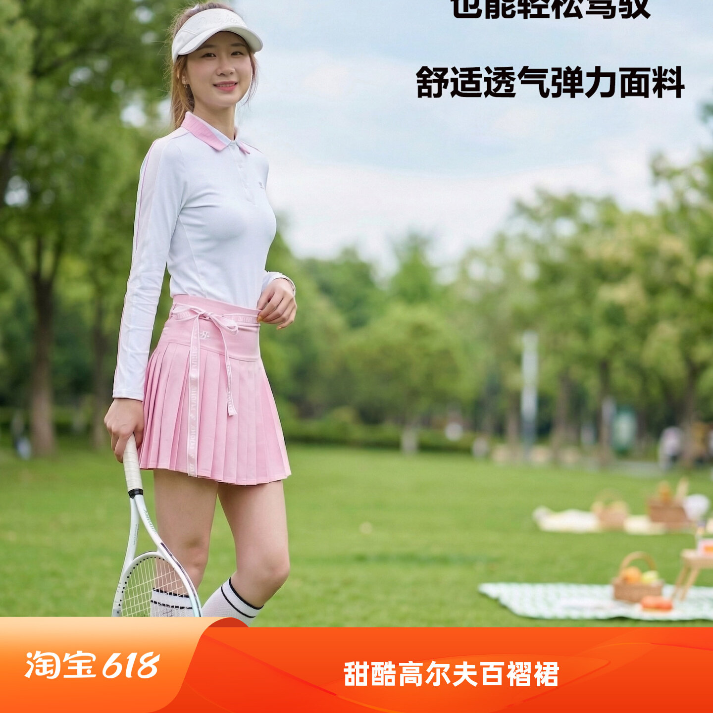 夏季高尔夫女士套装裙子上衣网球图片