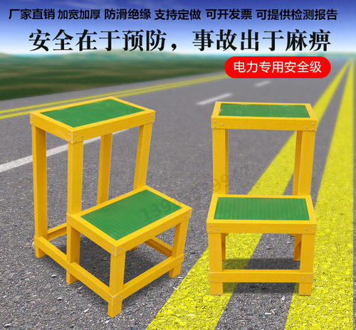 绝缘凳电工凳220KV高压0.8米可移动平台双层高低凳玻璃钢绝缘梯凳 - 封面