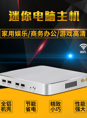 迷你主机i3i5四核微型电脑酷睿12代i7 12650H十核便携台式机N100客厅4K高清家用办公网课小型minipc