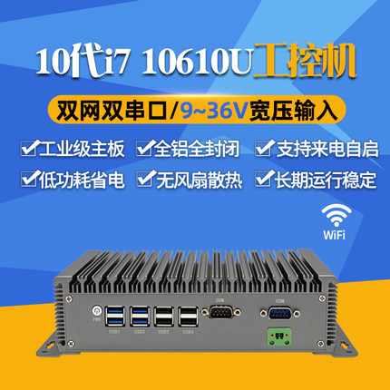 迷你工控机双千兆网口双串口四核J1900/N100/J6412全铝无风扇嵌入式微型工业电脑i3i5i7低功耗MINIPC小主机