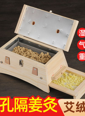 实木制加高八孔艾灸盒木制隔姜灸艾绒艾灸箱腰腹部随身灸家用全身