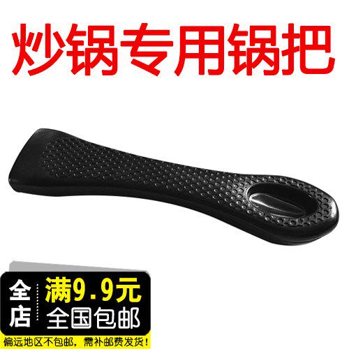 通用炒锅手柄把手锅把 炒锅配件 胶木防烫炒锅手柄 炒菜炒锅锅柄|ruв категории кухня/посуда, посуда, другие - от Buy2taobao.com для оказания профессиональной услуги покупки агента Taobao
