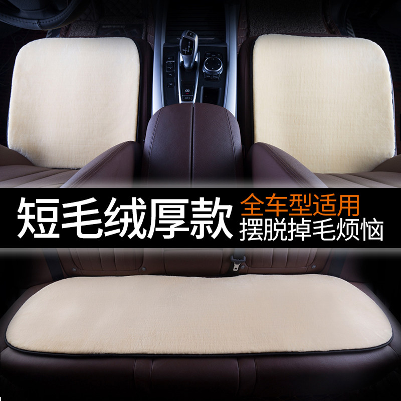 automobile Plush Seat cushion winter Driving position Back row Car cushion truck Cushion Car Maozuodian Threein the Car/Articles/Fitting/Refit , Car Accessories/The jewelry , Universal seat  category - from Buy2taobao.com to provide professional Taobao agent buy service