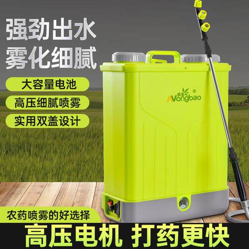 农宝电动喷雾器农用电动打药机高压消毒浇花农药喷洒器喷水喷壶