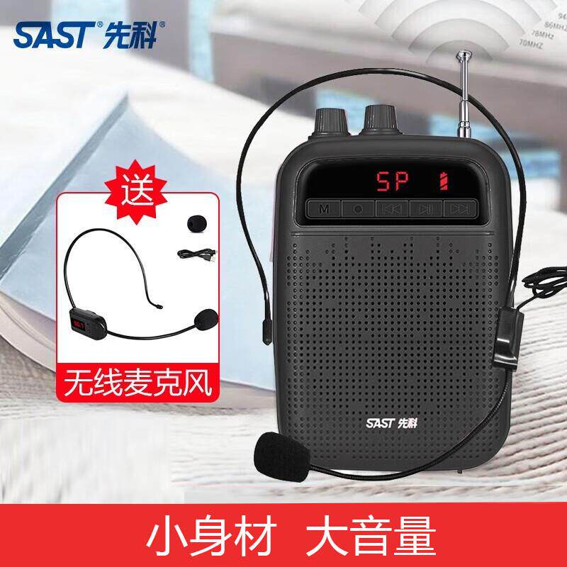 先科(SAST) 小蜜蜂扩音器插卡播放器 教师专用耳麦户外导游讲课教