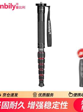 曼比利(Manbily)A-555L 独脚架单反相机短小轻便三脚架可变登山杖