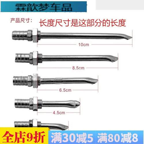 南音货车淋水器配件滴水刹车降温汽车淋水喷头鸭嘴滴水头头喷水嘴