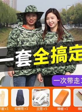 八千巢础养蜂工具蜜蜂防护服全套收蜂防蜂衣蜂帽黑布收蜂笼手套蜂