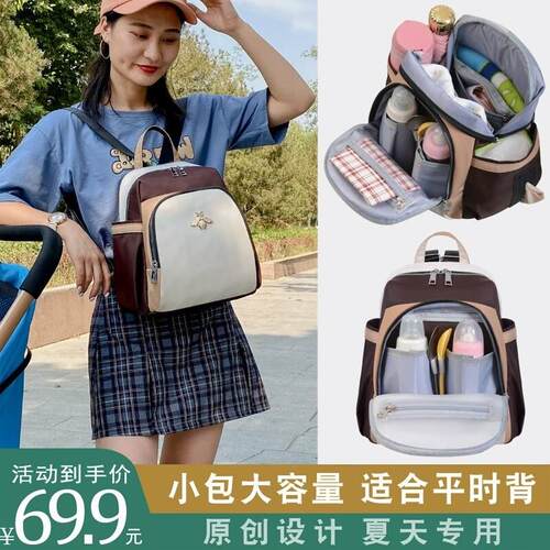小雅象妈咪包妈妈包母婴背包外出时尚新款双肩大容量轻便多功能手
