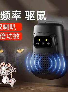 施恩德超声波驱鼠捕鼠灭鼠老鼠高频大功率家用饭店商铺电子猫驱鼠