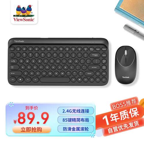 优派(ViewSonic) CW1280键鼠套装 无线键鼠套装 办公键盘 商务键