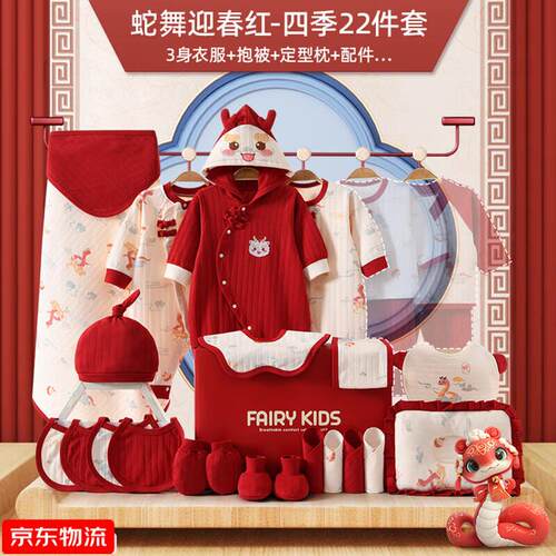 Caiyingfang婴儿衣服新生儿礼盒套装蛇年夏季薄款纯棉宝宝用品满