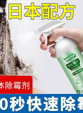昔树(xishu)墙体除霉剂墙体墙面去霉斑霉菌清洁剂除霉啫喱墙壁纸