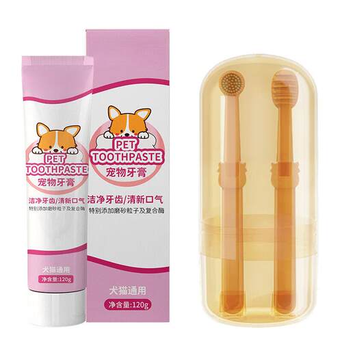 赤煌宠物牙膏可食用120g狗狗猫咪牙刷清新口腔牙齿清洁护理 牙膏*