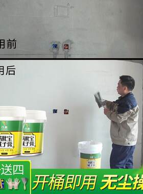 浅新腻子膏补墙膏成品耐水防霉家用内墙外墙腻子粉涂料白墙面修补