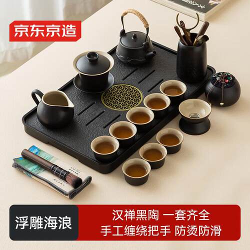 京东京造 茶具套装 功夫茶具套装泡茶器全套壶茶杯高档黑陶提梁壶