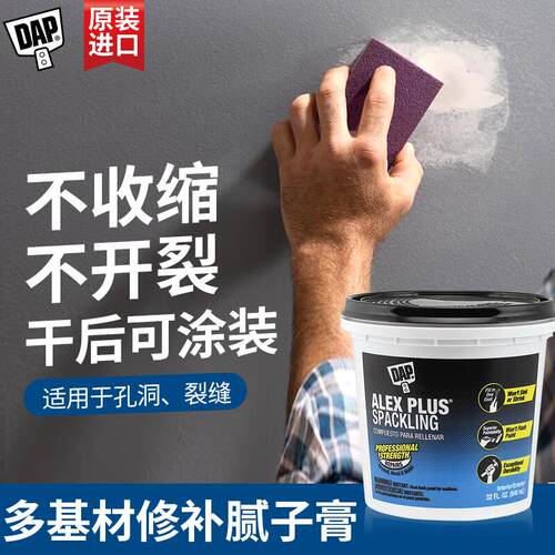 RUST-OLEUM 美国DAP原装进口弹性修补腻子修复腻子膏家具墙面通用